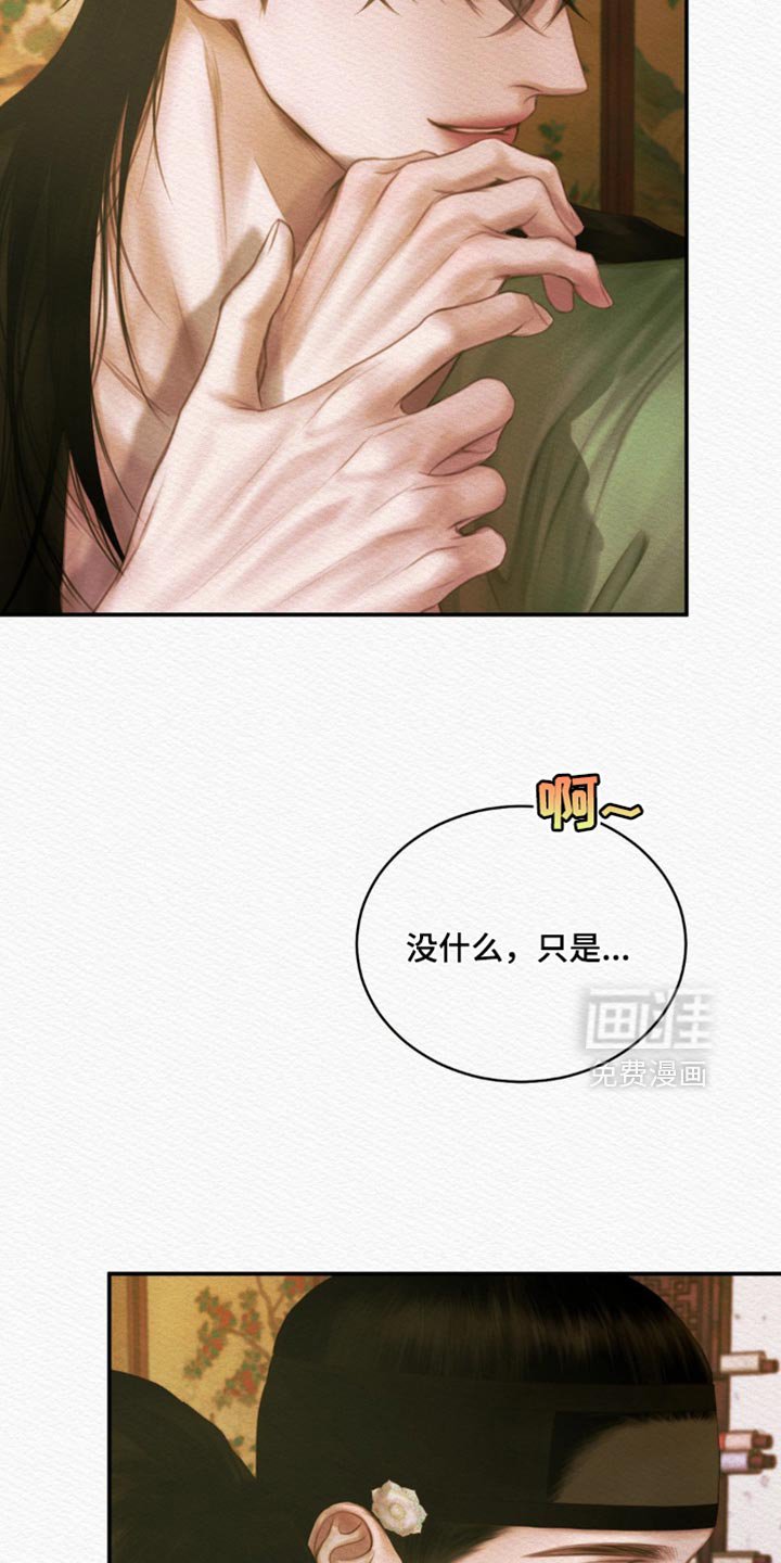 第110章：【第二季】别想其他事