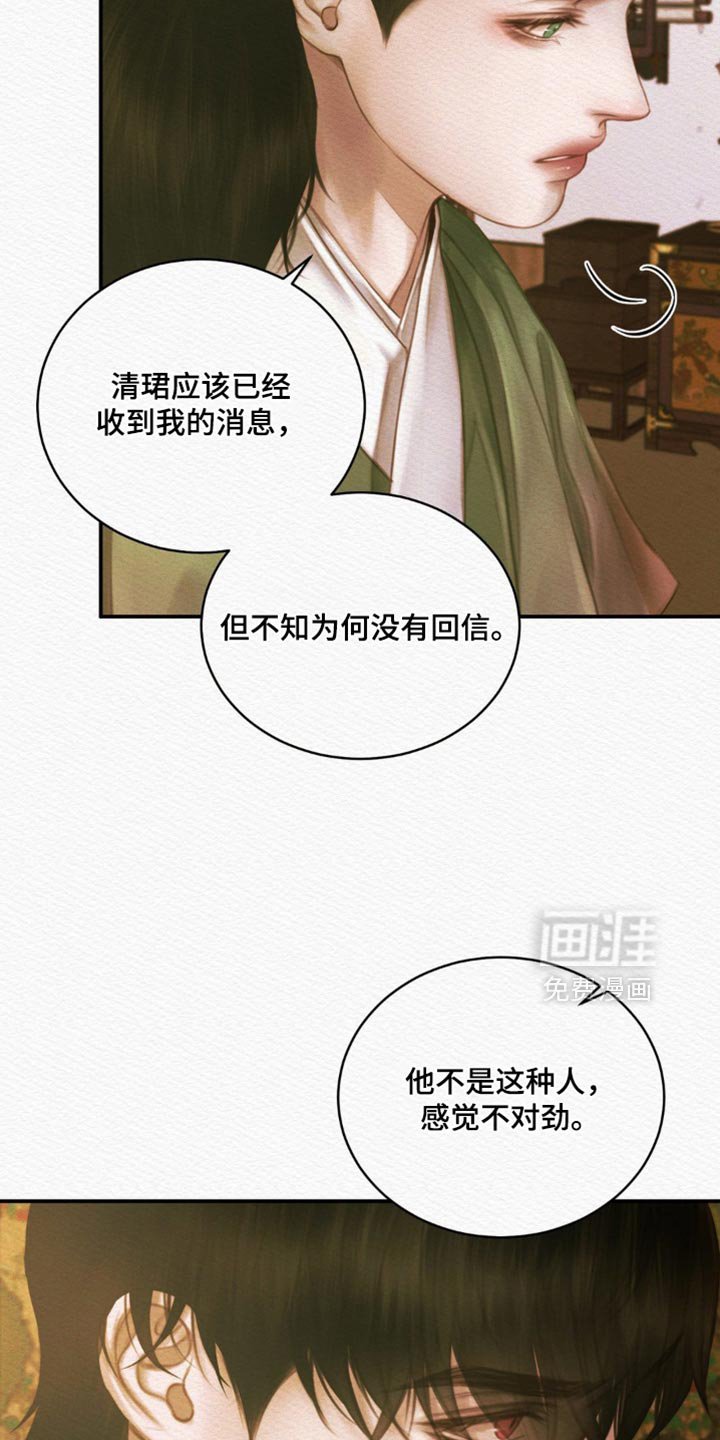 第110章：【第二季】别想其他事