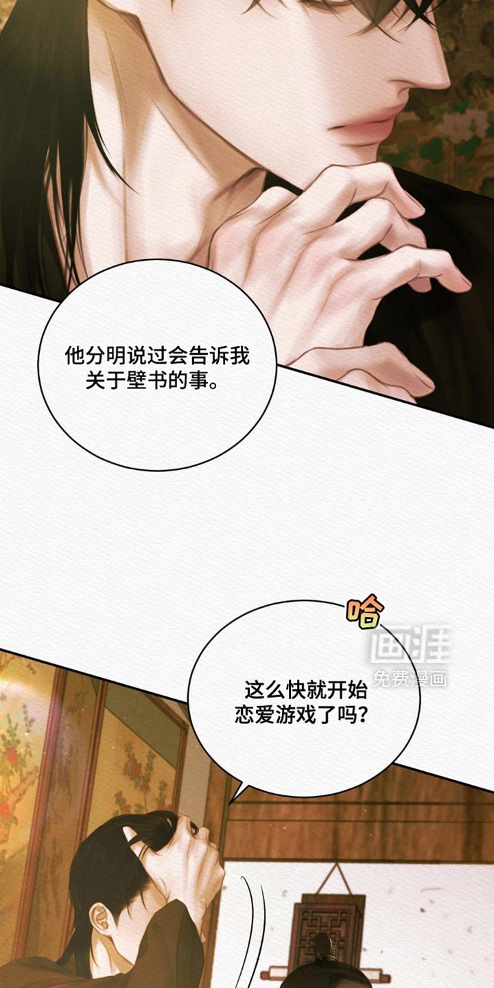 第110章：【第二季】别想其他事