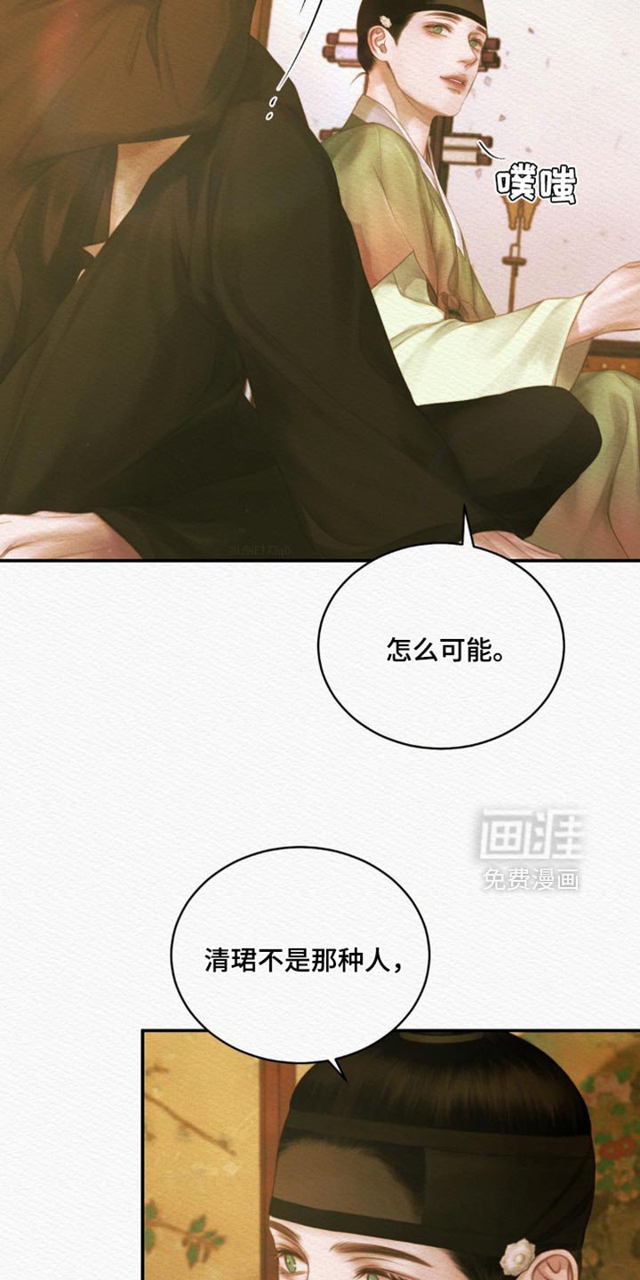 第110章：【第二季】别想其他事