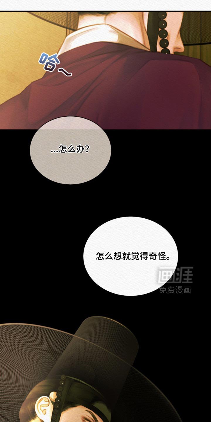 第111章：【第二季】现在还不晚
