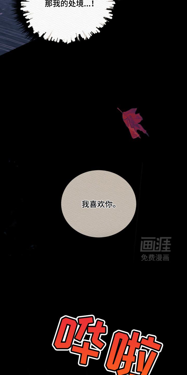 第111章：【第二季】现在还不晚