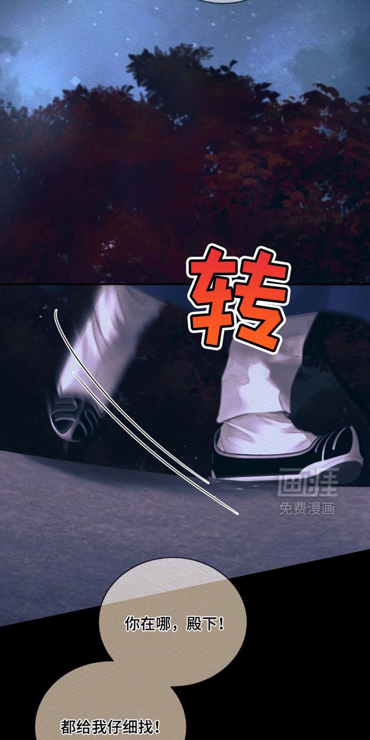 第111章：【第二季】现在还不晚
