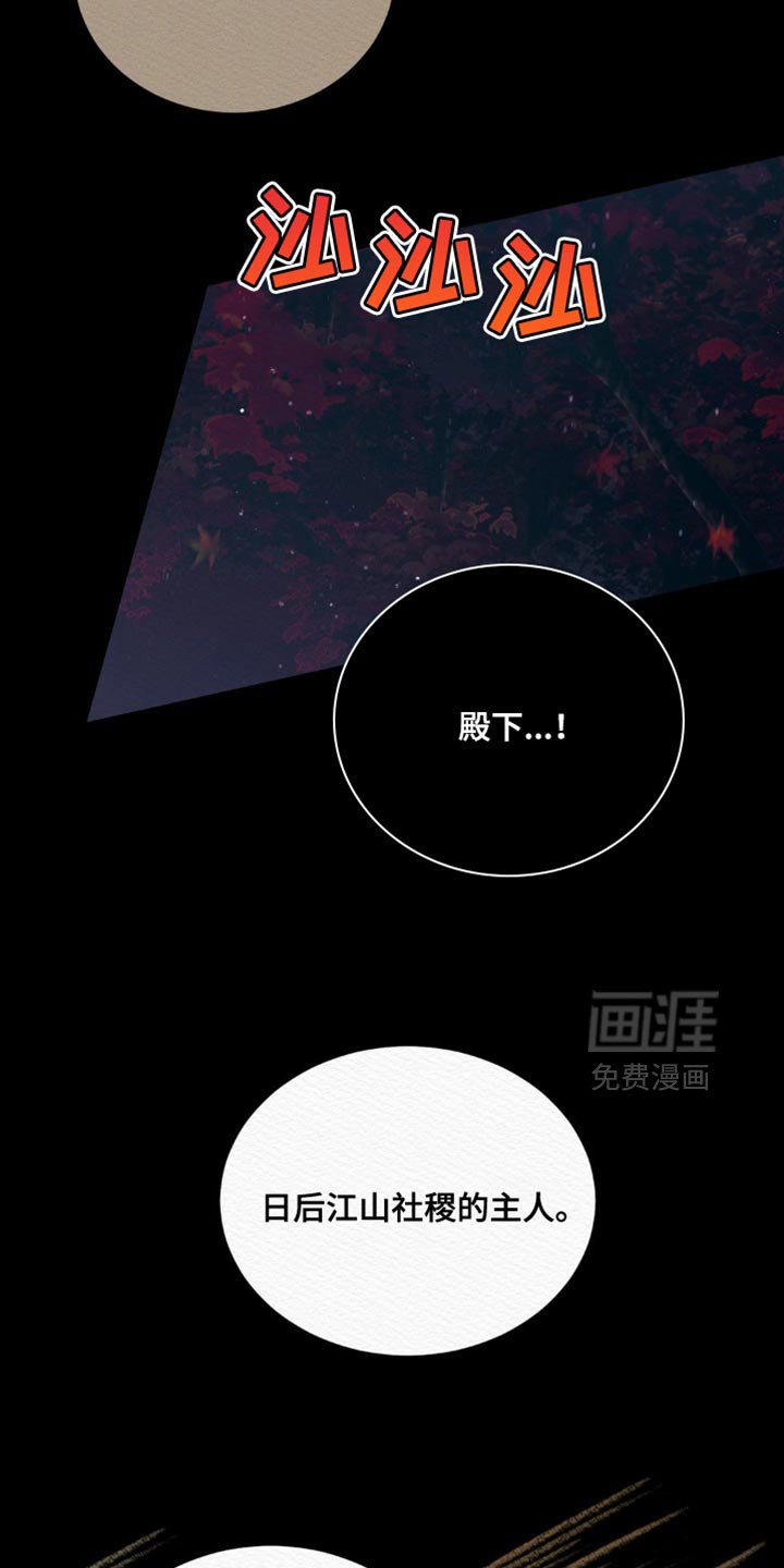 第111章：【第二季】现在还不晚