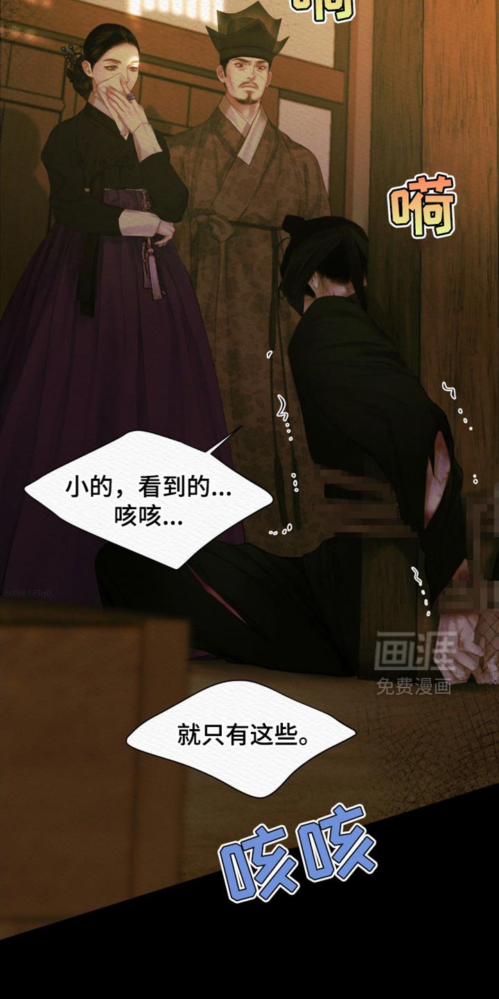 第112章：【第二季】没资格