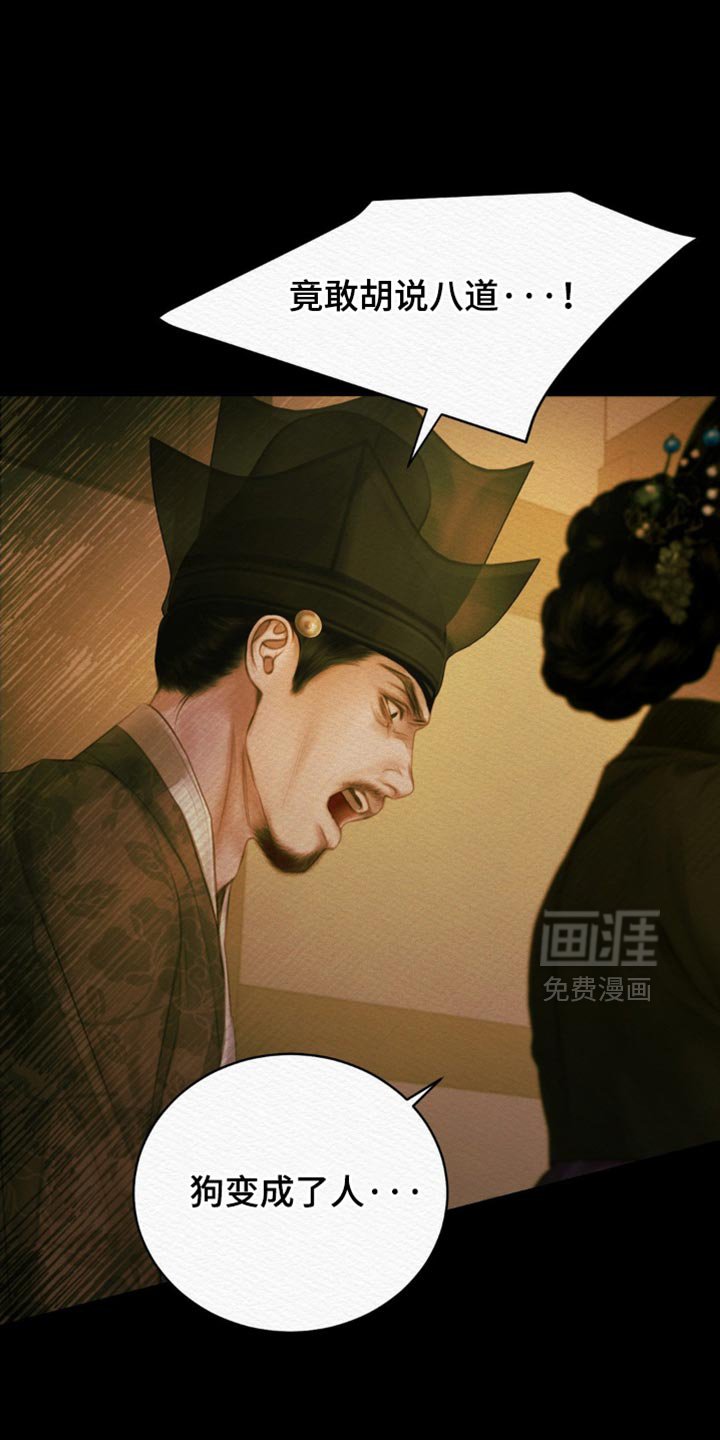 第112章：【第二季】没资格