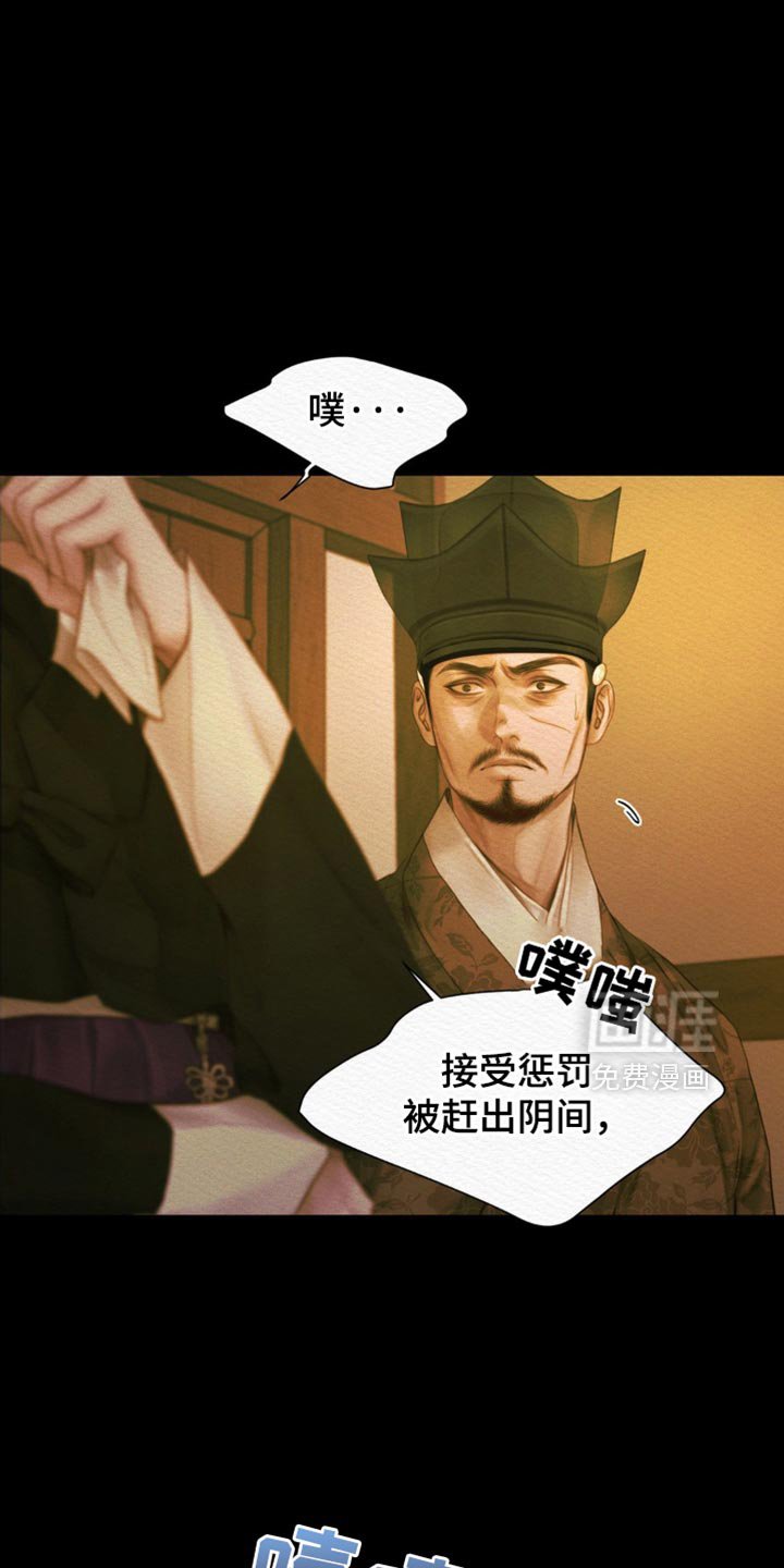 第112章：【第二季】没资格