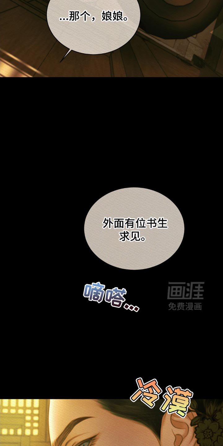 第112章：【第二季】没资格