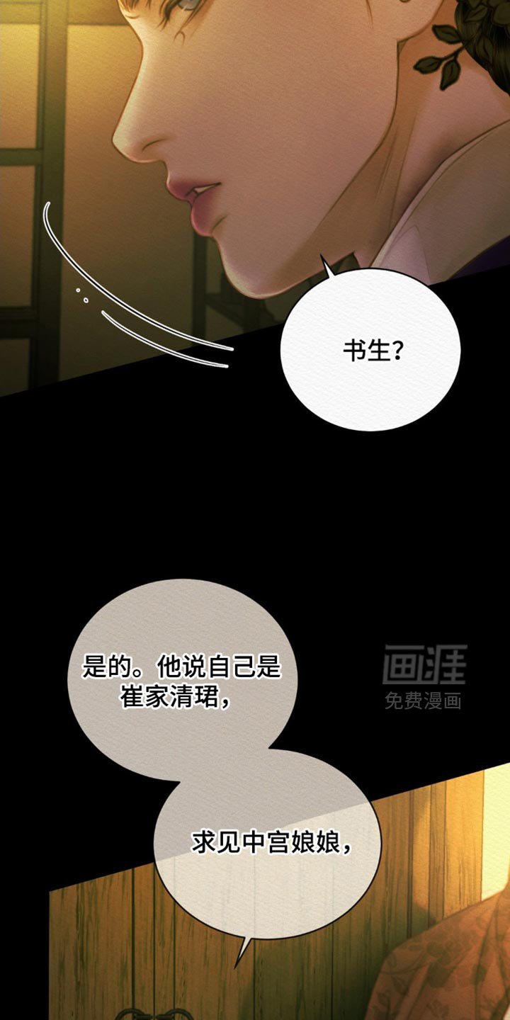 第112章：【第二季】没资格