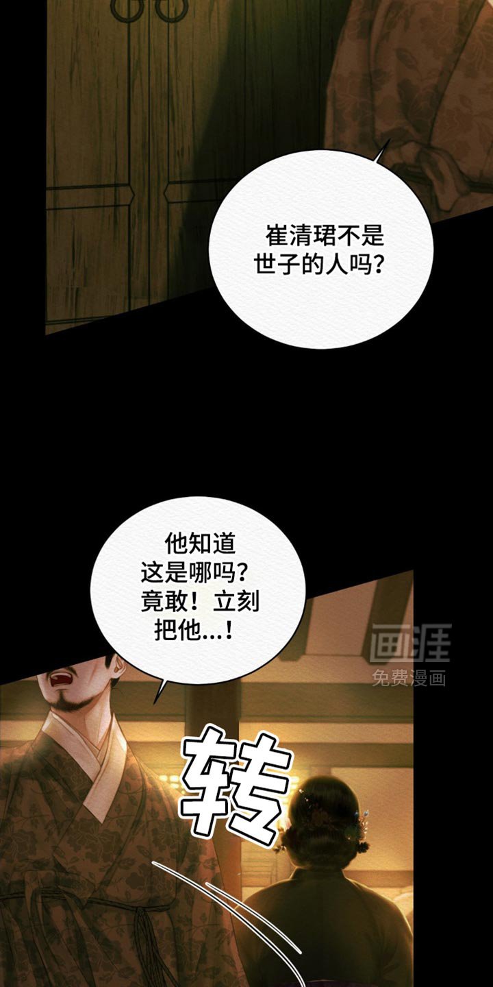 第112章：【第二季】没资格