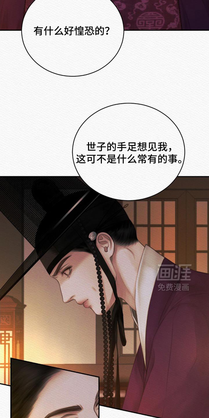 第112章：【第二季】没资格