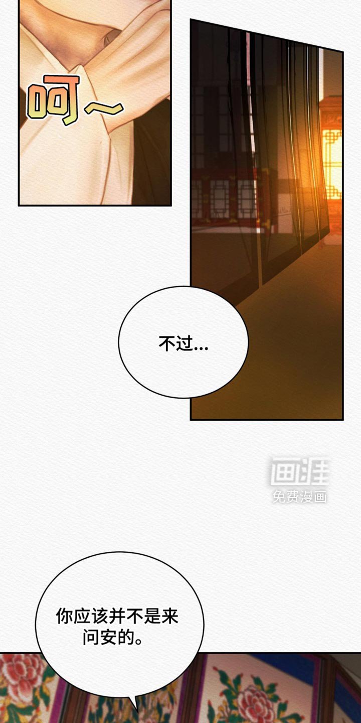 第112章：【第二季】没资格