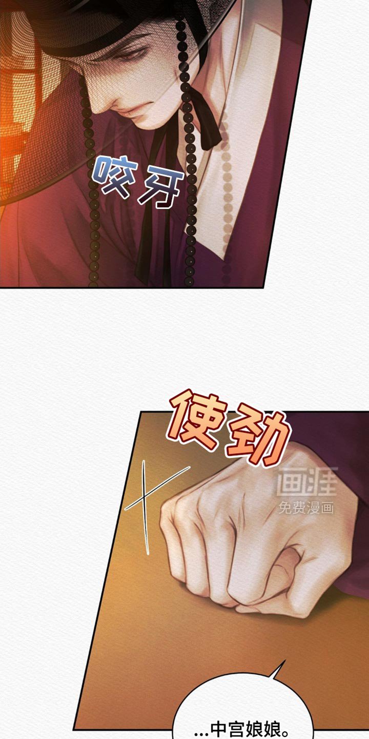 第112章：【第二季】没资格