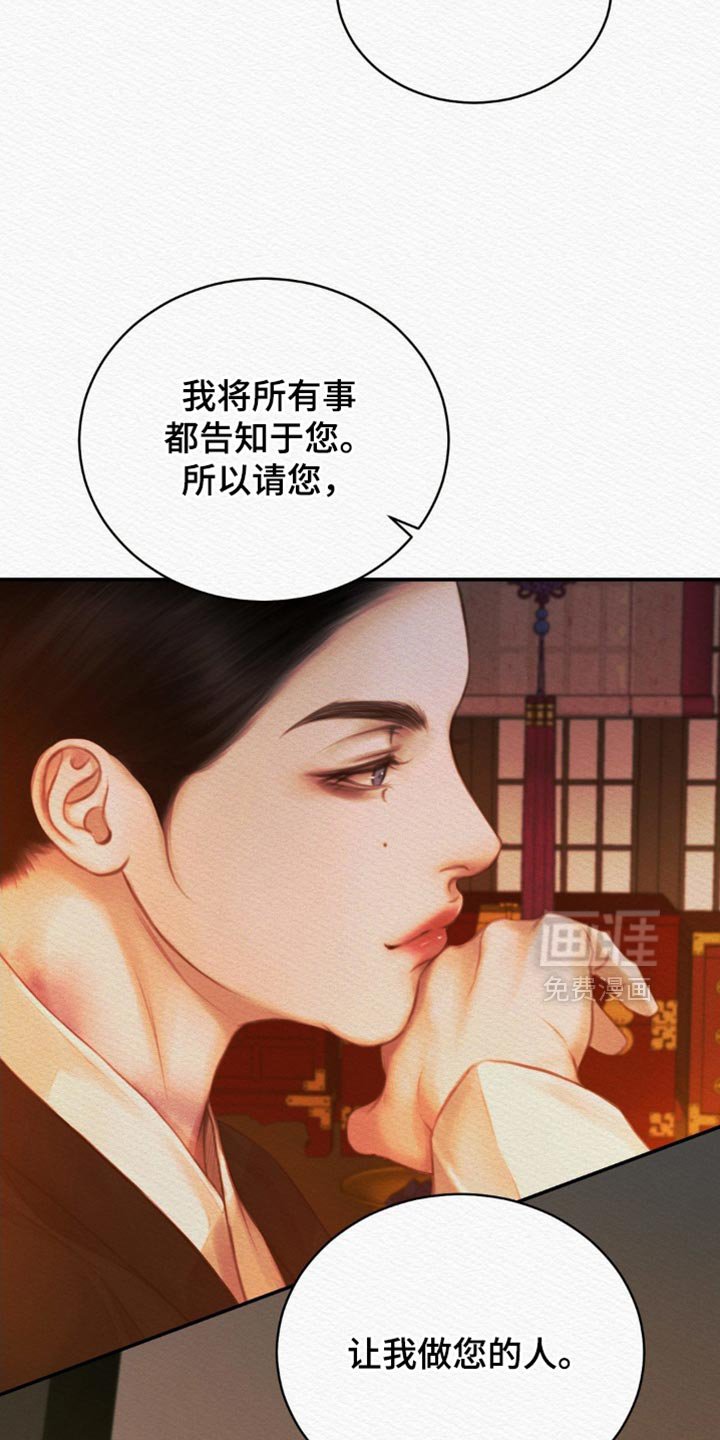第112章：【第二季】没资格