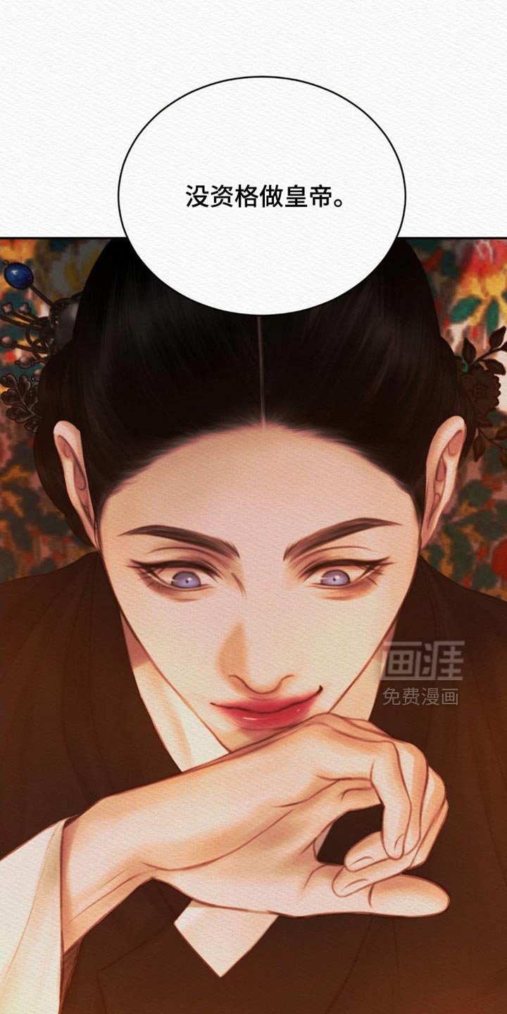第112章：【第二季】没资格