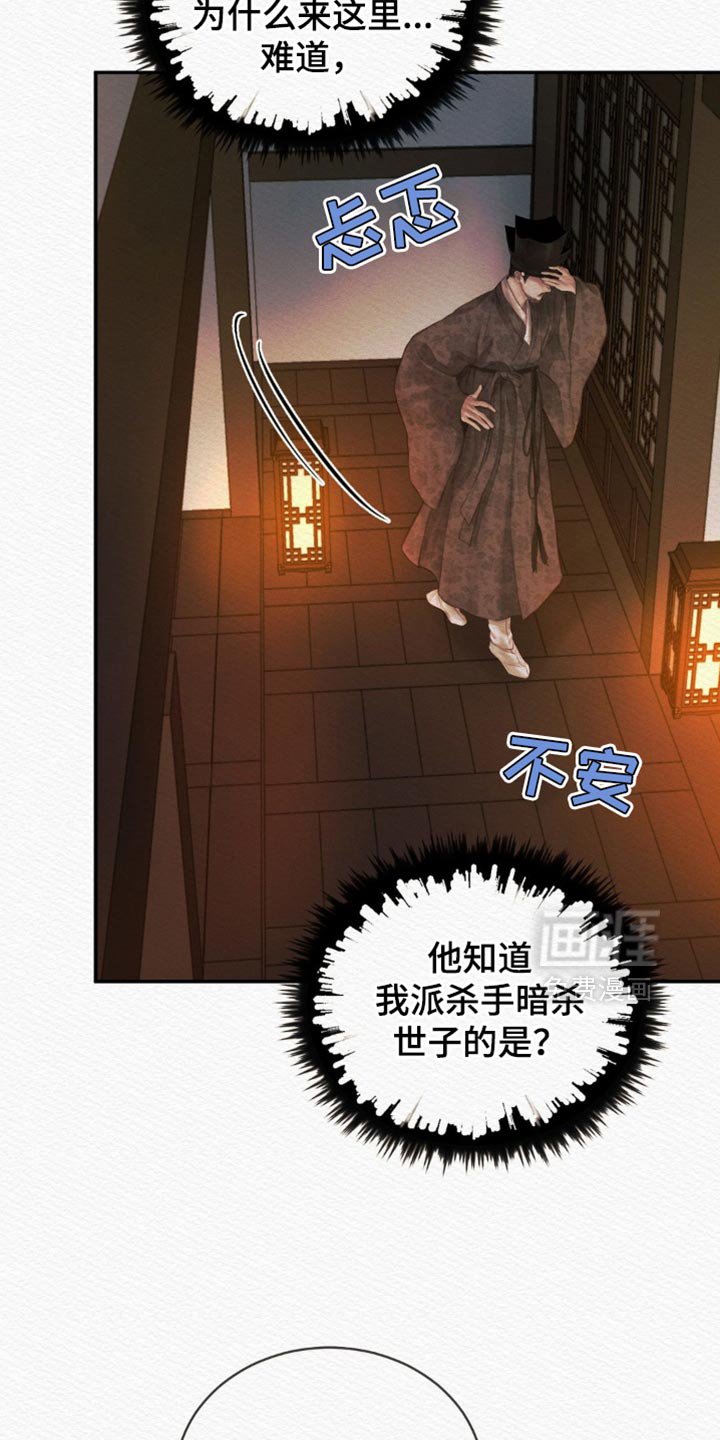 第112章：【第二季】没资格