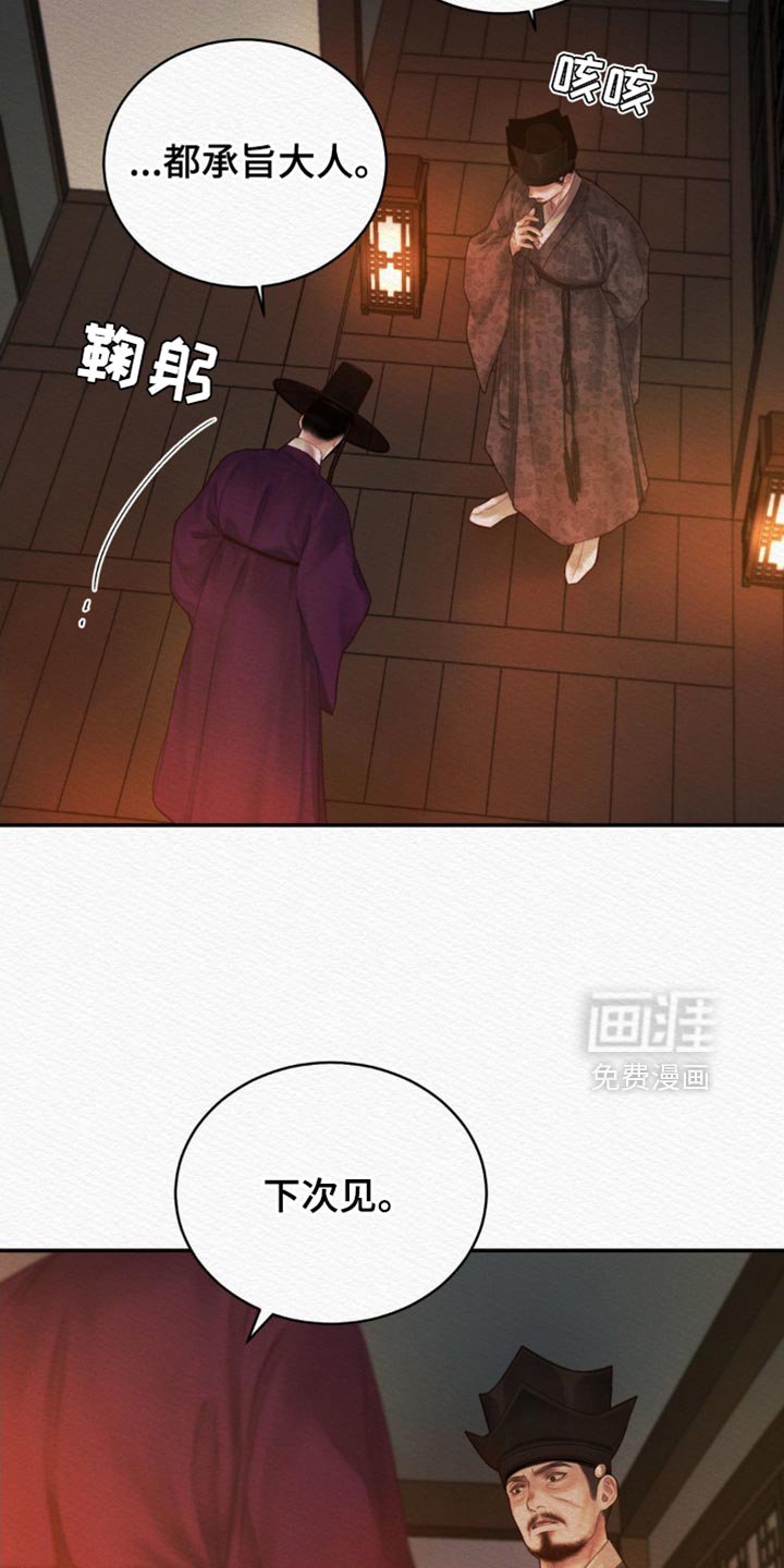 第112章：【第二季】没资格