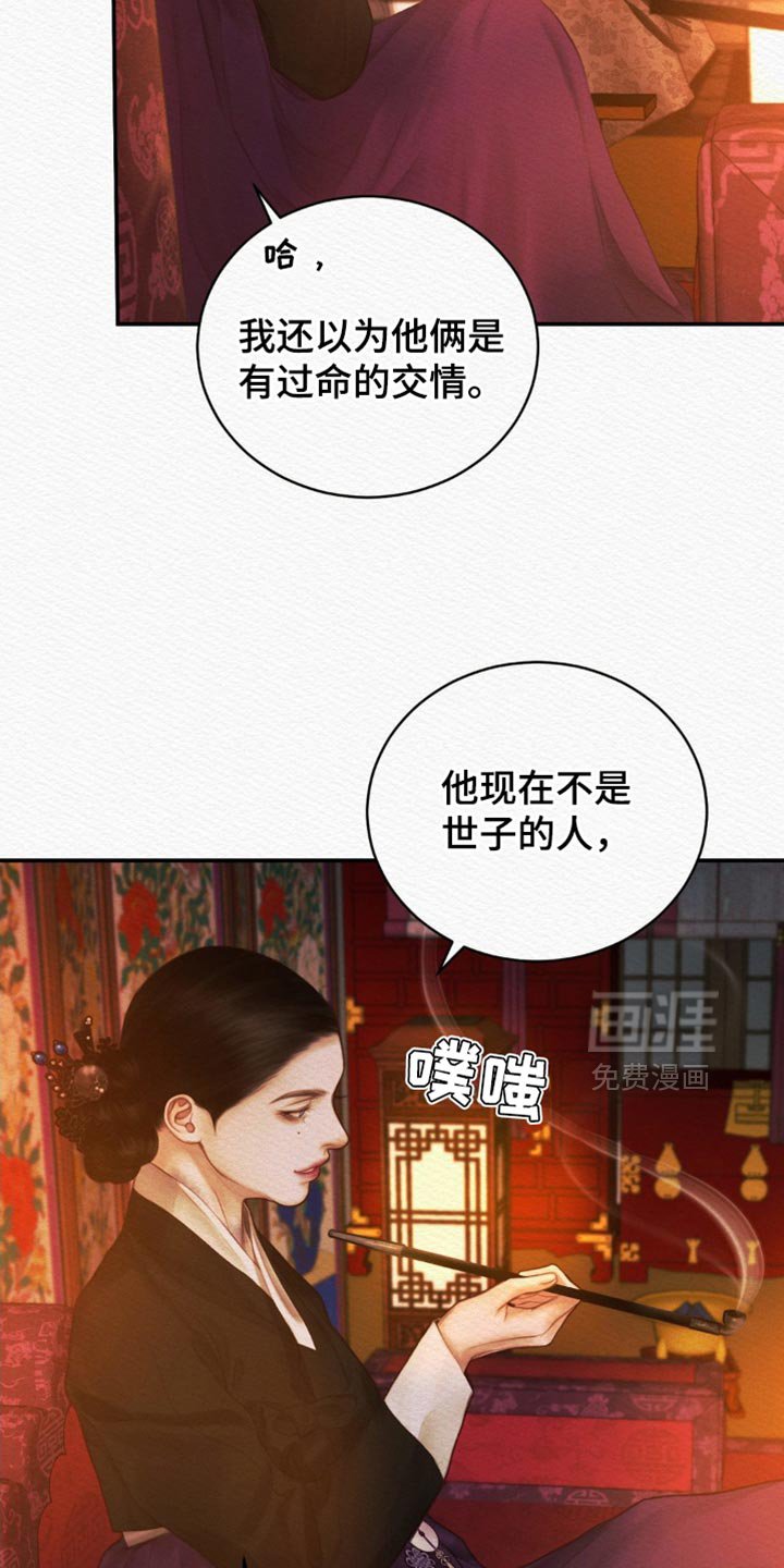 第113章：【第二季】非常期待