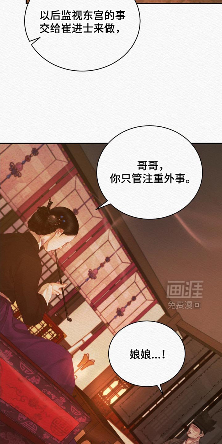 第113章：【第二季】非常期待