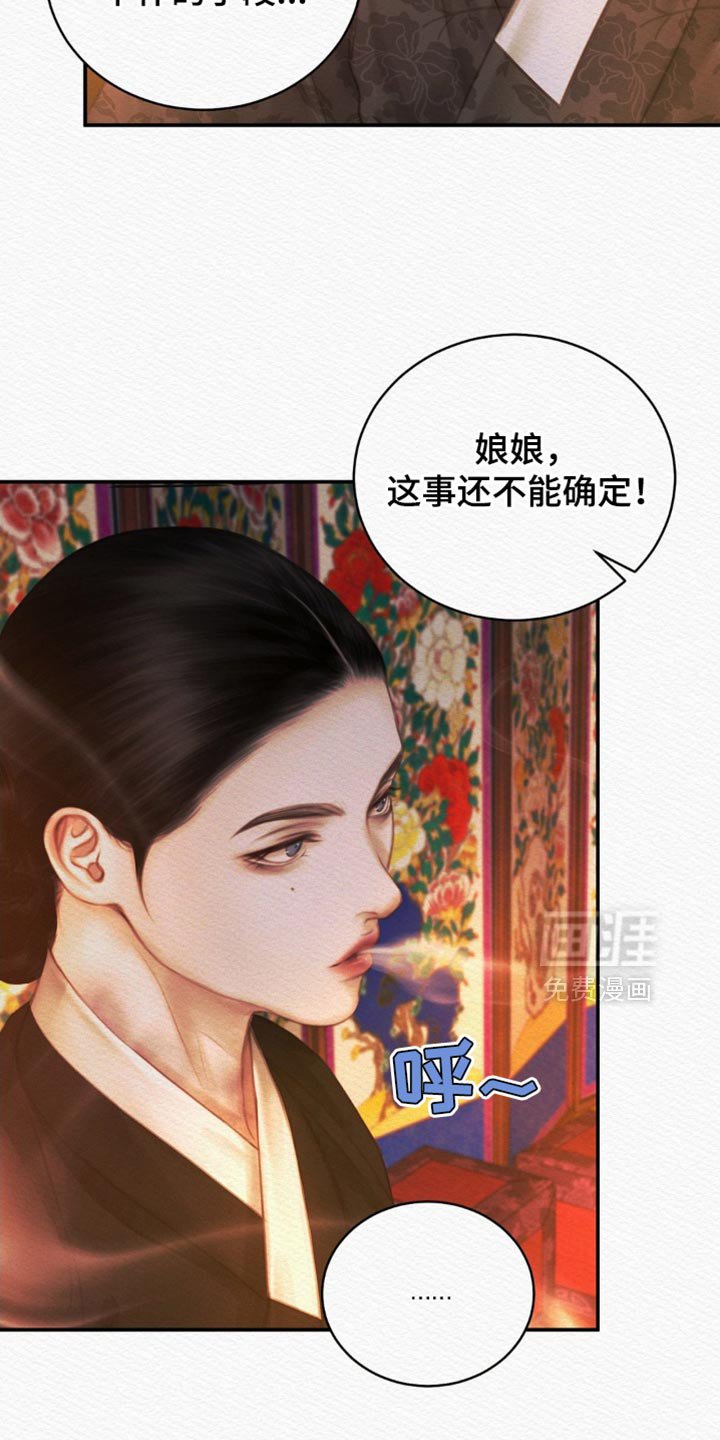 第113章：【第二季】非常期待