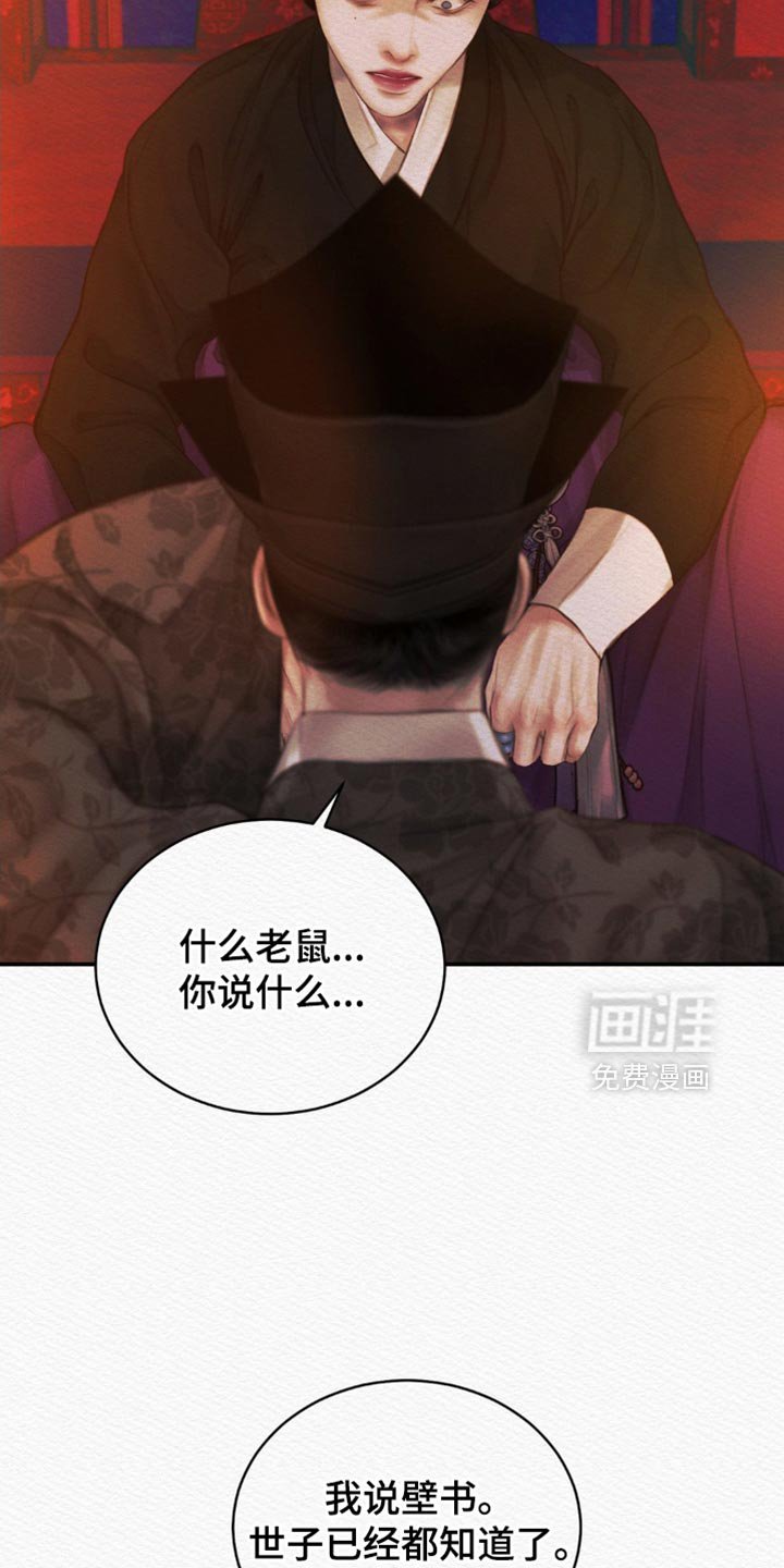 第113章：【第二季】非常期待