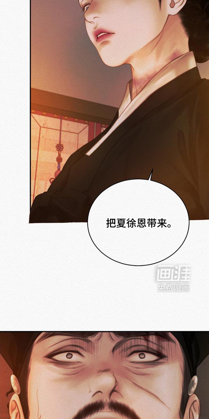第113章：【第二季】非常期待