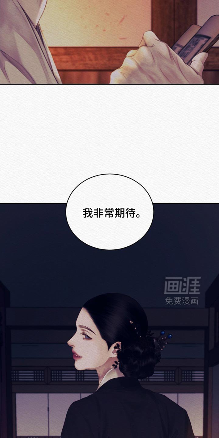 第113章：【第二季】非常期待