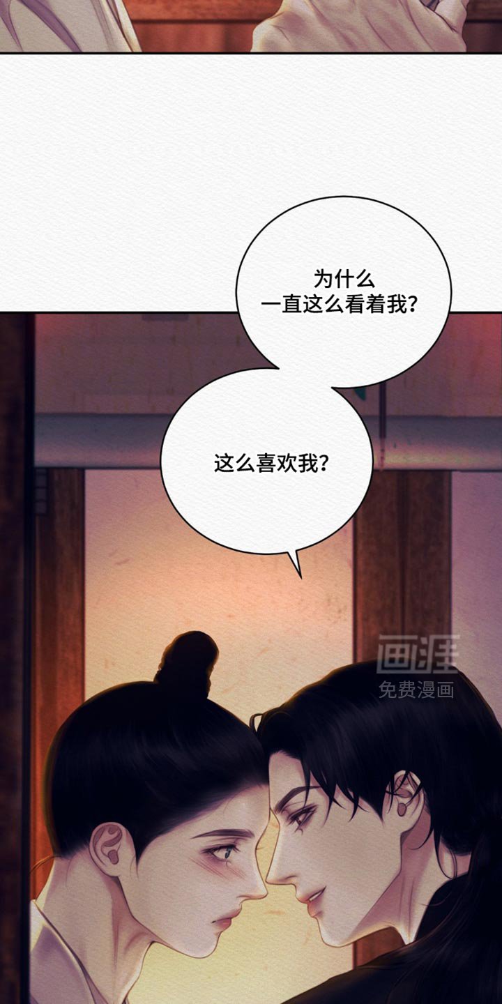 第114章：【第二季】我都喜欢