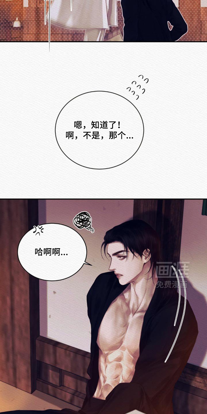 第114章：【第二季】我都喜欢