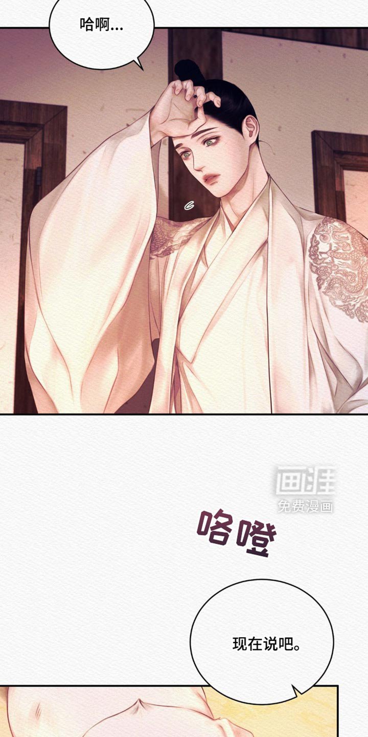 第114章：【第二季】我都喜欢