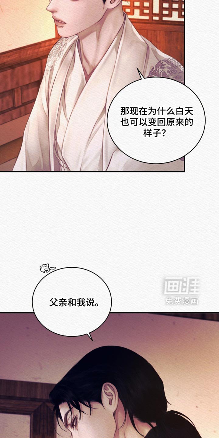 第114章：【第二季】我都喜欢