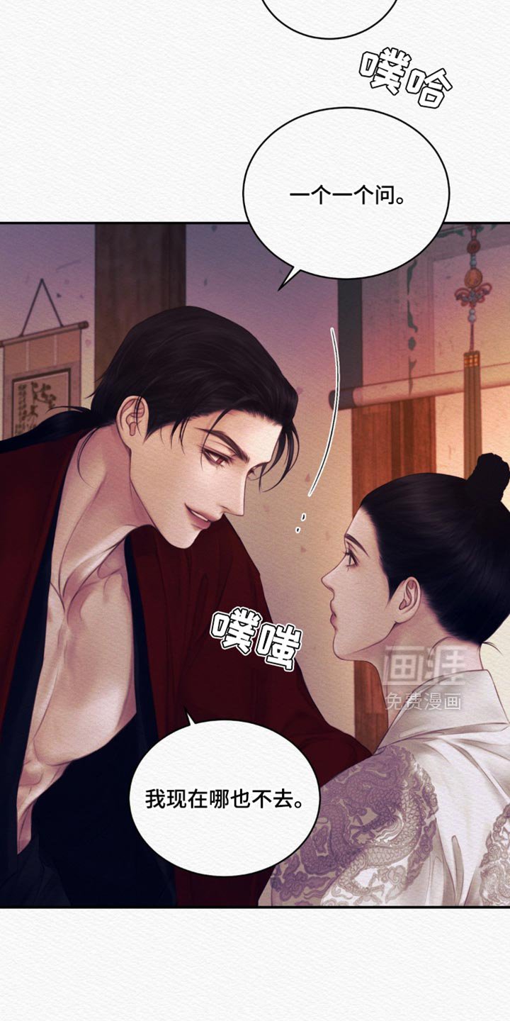 第114章：【第二季】我都喜欢