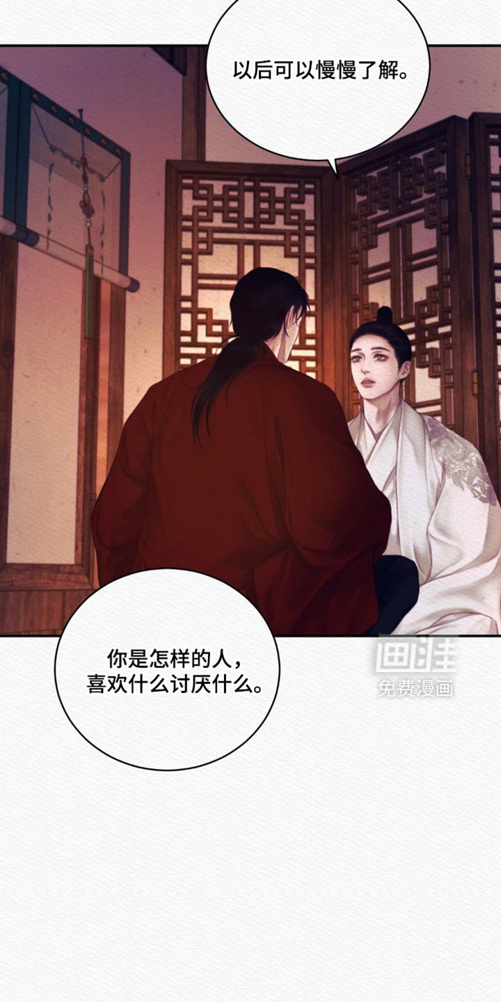第114章：【第二季】我都喜欢