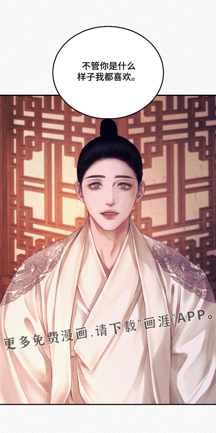 第114章：【第二季】我都喜欢
