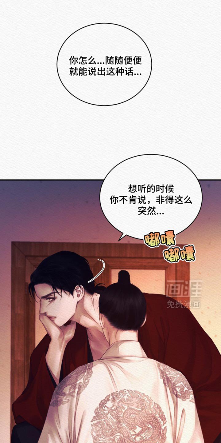 第115章：【第二季】找到你了
