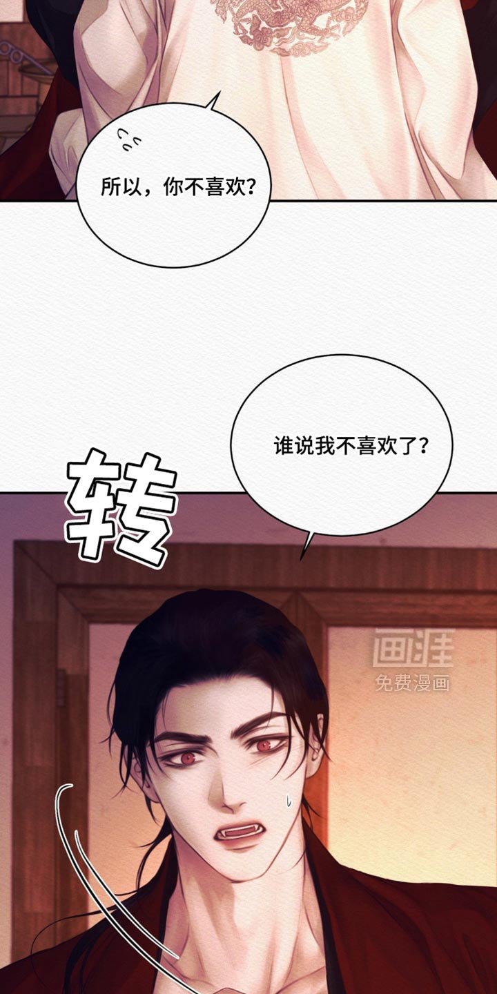 第115章：【第二季】找到你了