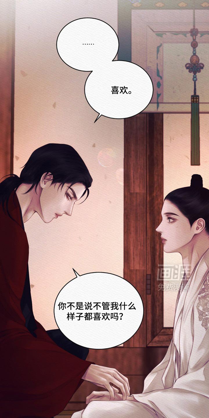 第115章：【第二季】找到你了