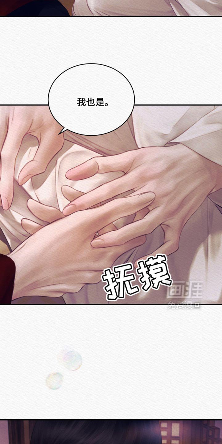 第115章：【第二季】找到你了