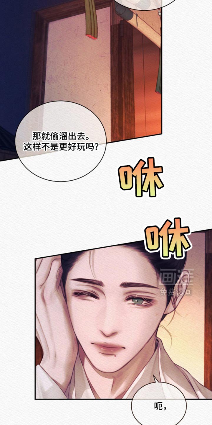 第115章：【第二季】找到你了