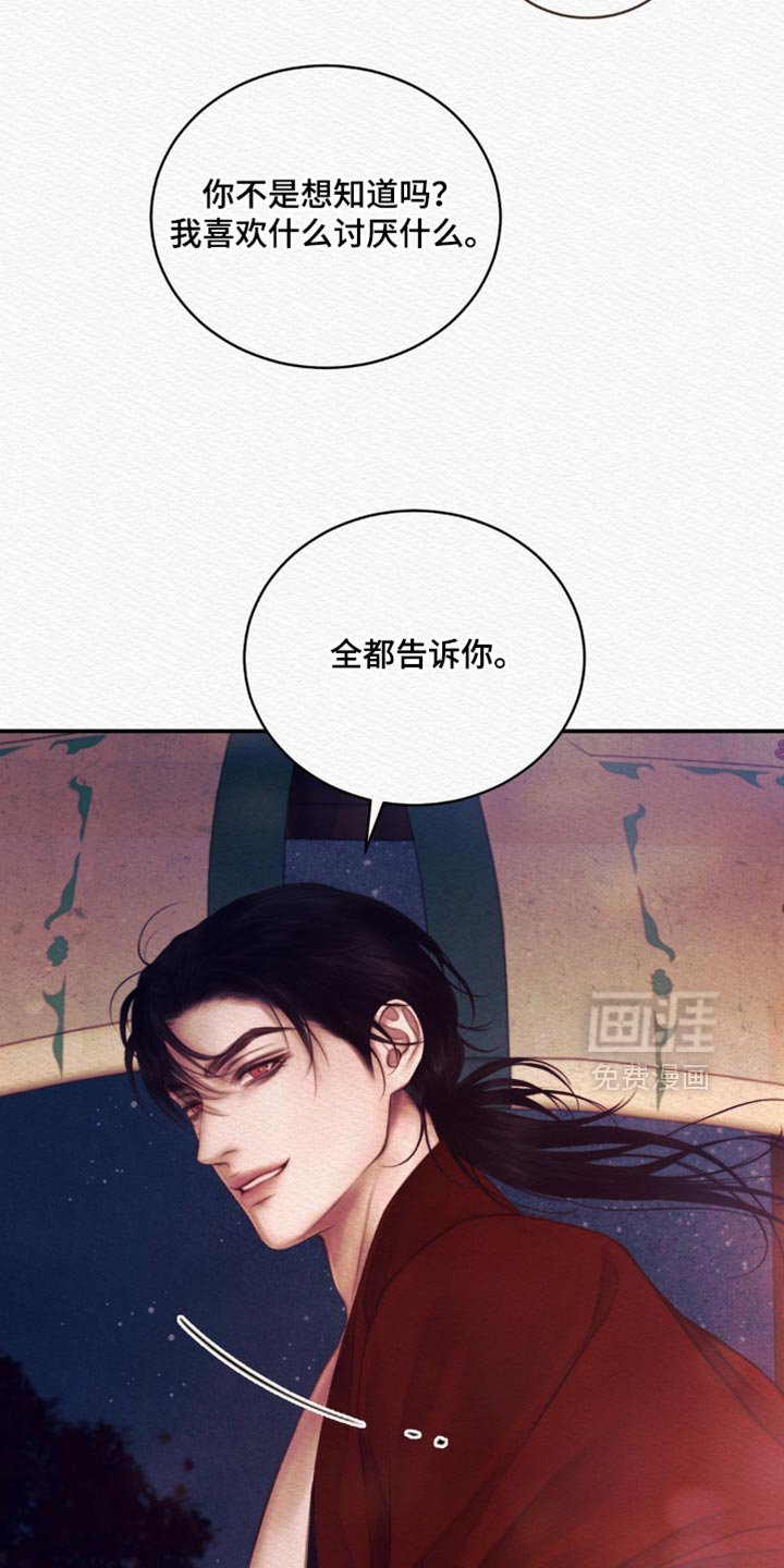 第115章：【第二季】找到你了