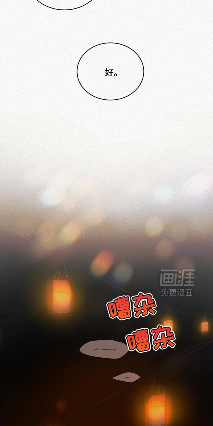 第115章：【第二季】找到你了