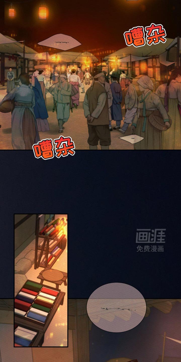 第115章：【第二季】找到你了