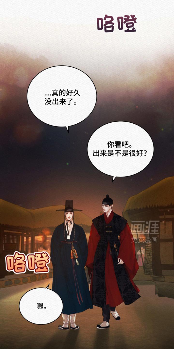 第115章：【第二季】找到你了