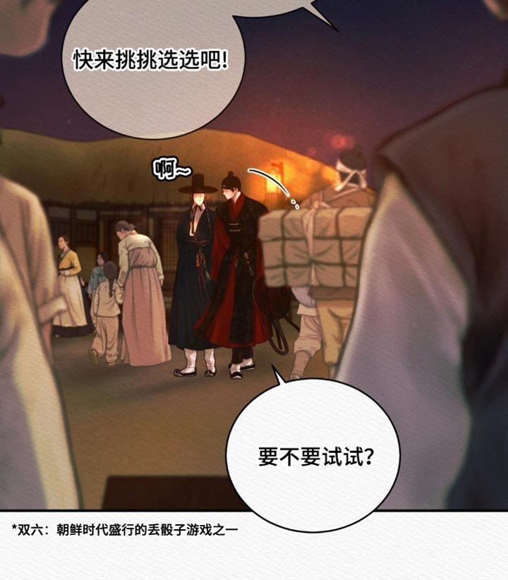 第115章：【第二季】找到你了