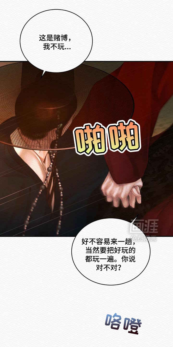 第115章：【第二季】找到你了
