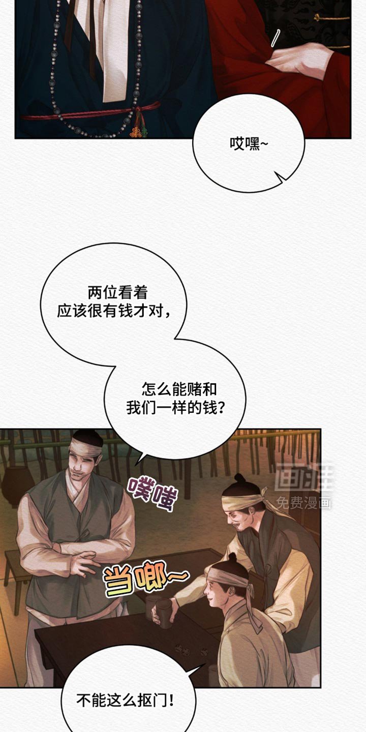 第115章：【第二季】找到你了