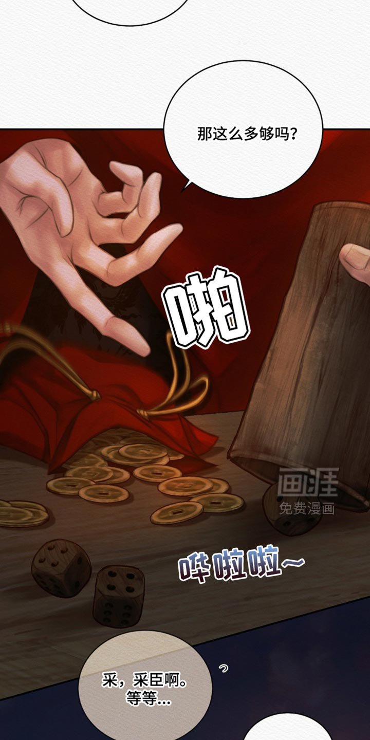 第115章：【第二季】找到你了