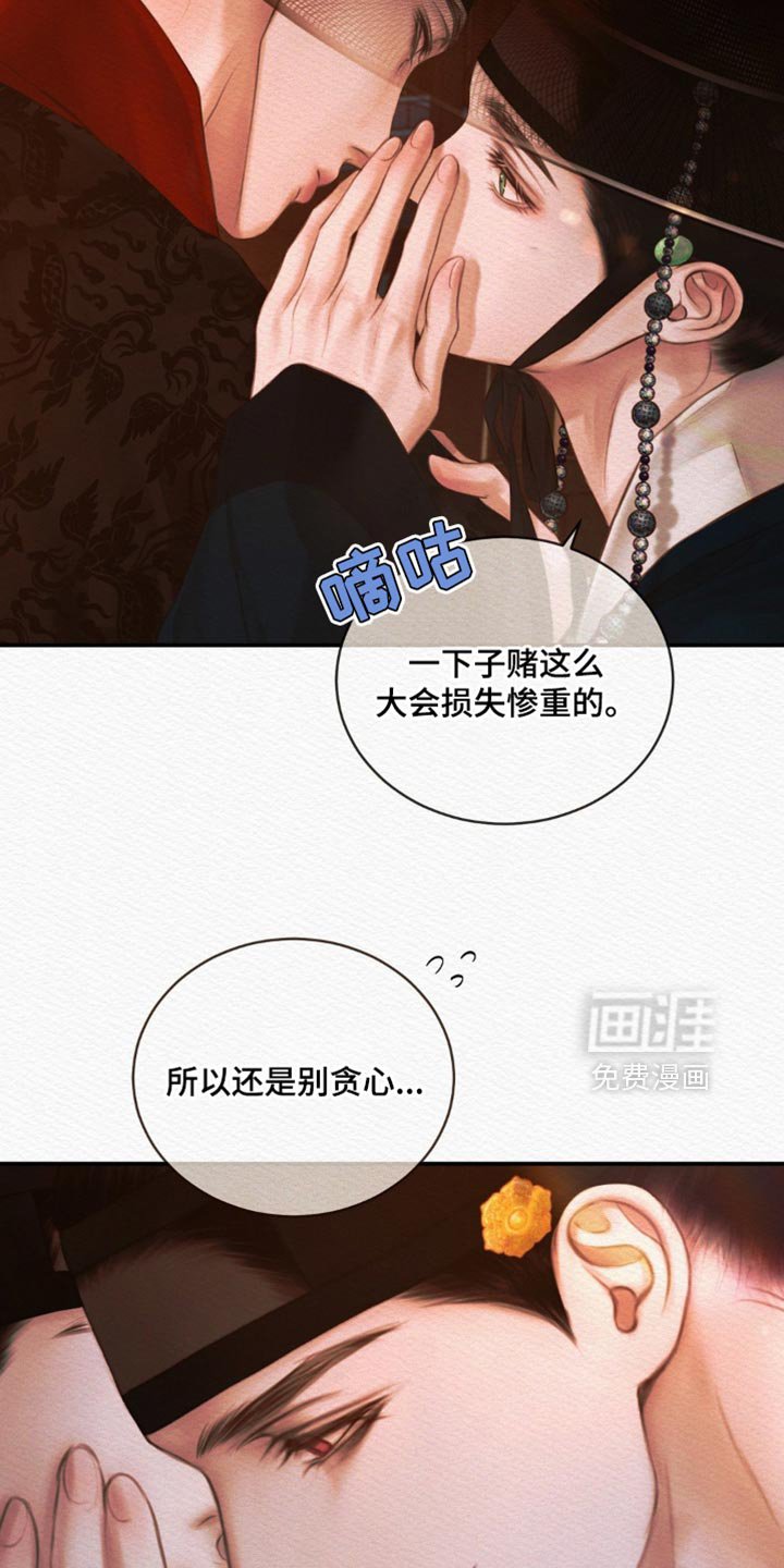 第115章：【第二季】找到你了