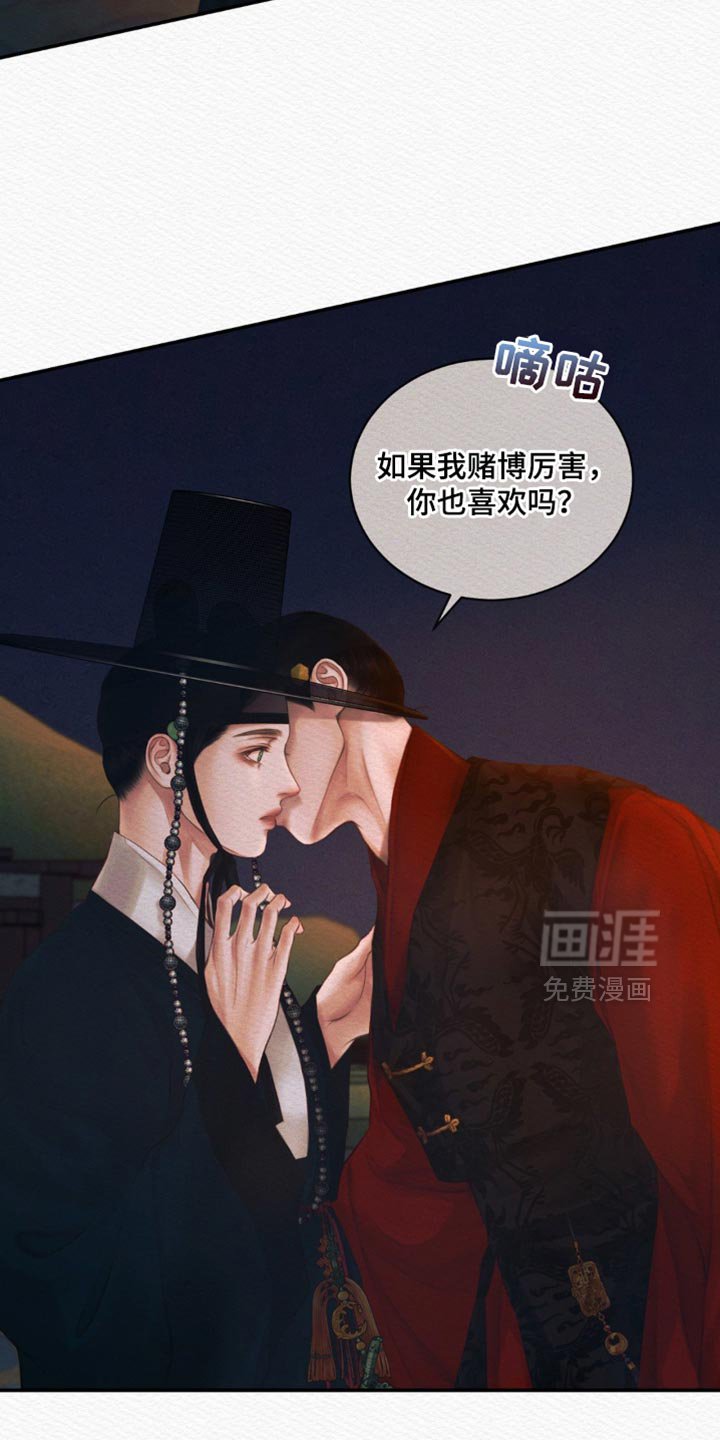 第115章：【第二季】找到你了