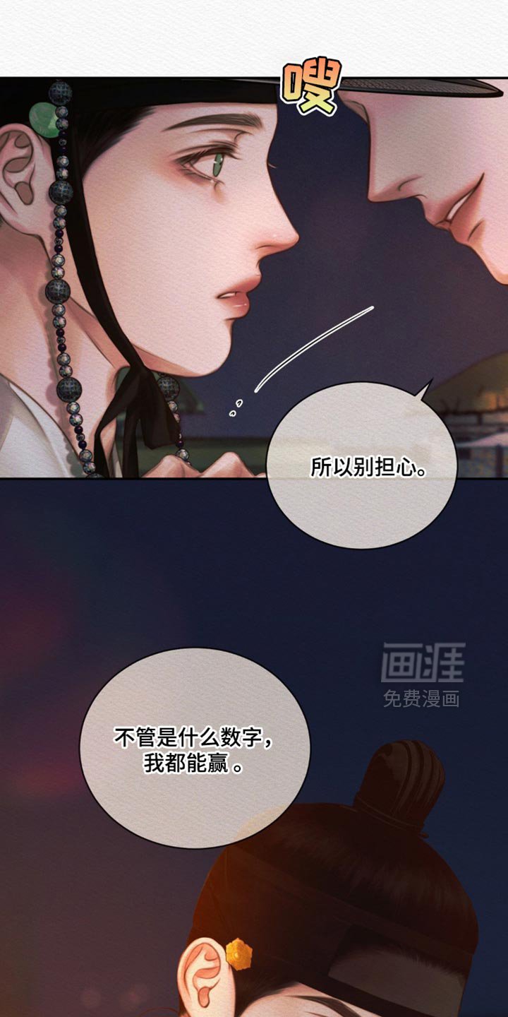 第115章：【第二季】找到你了